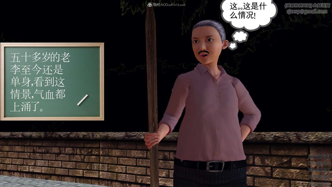 [3D]降魔传第122话