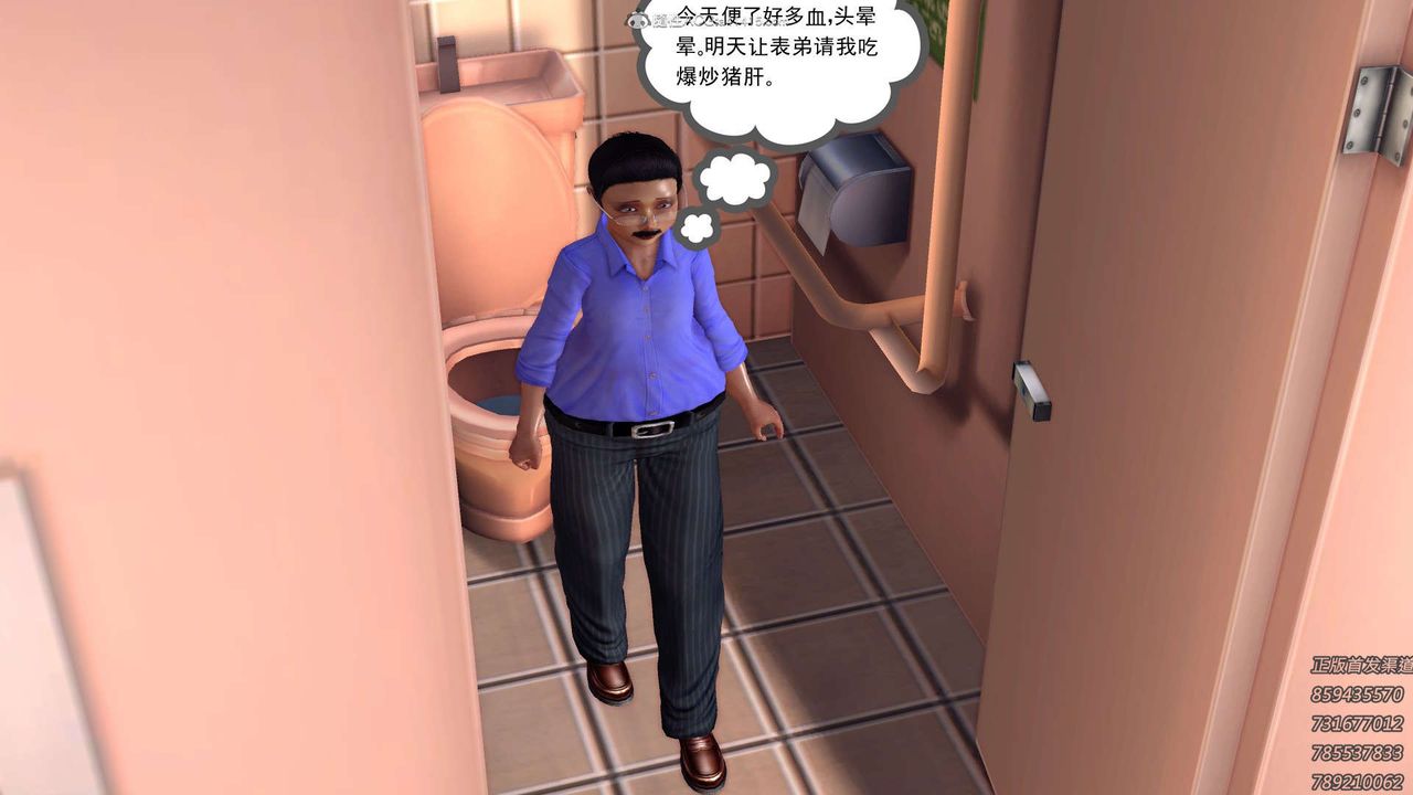 [3D]降魔传第122话