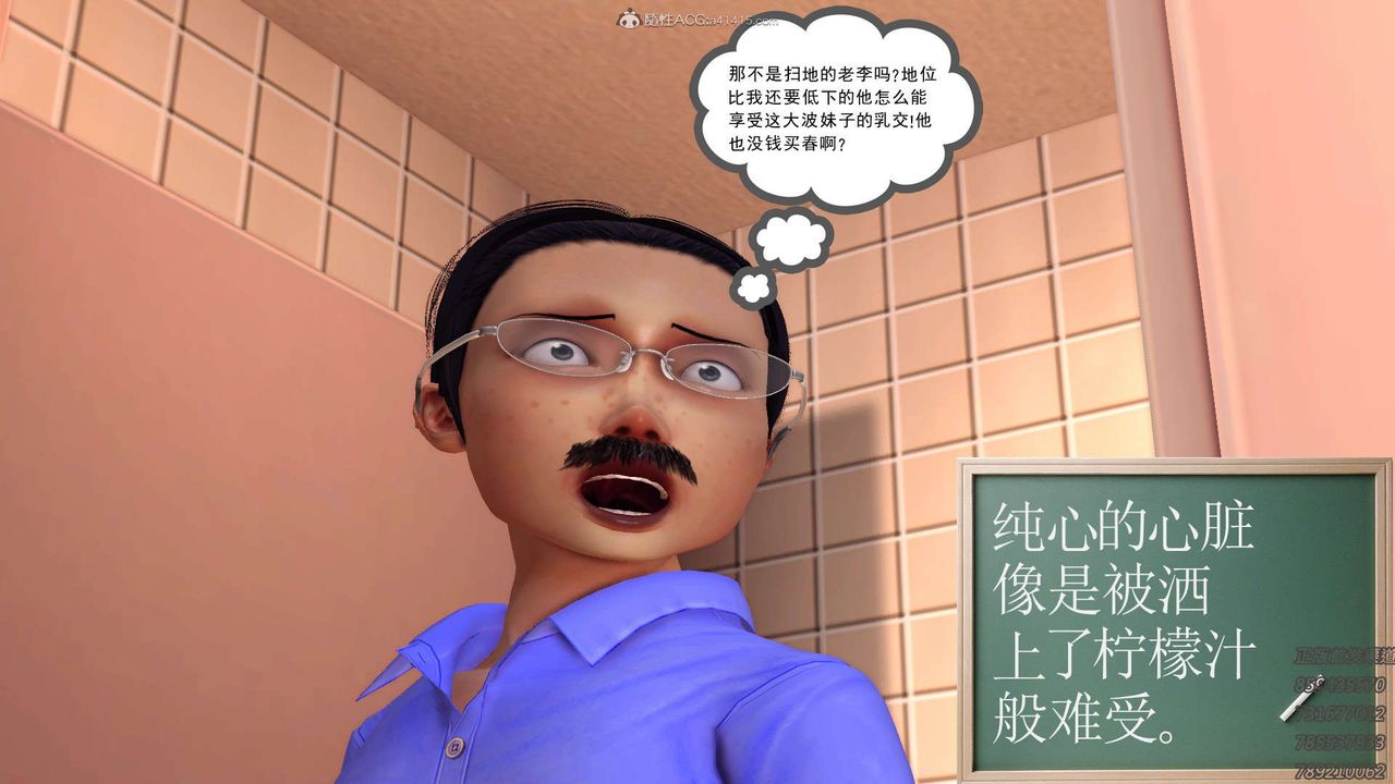 [3D]降魔传第122话