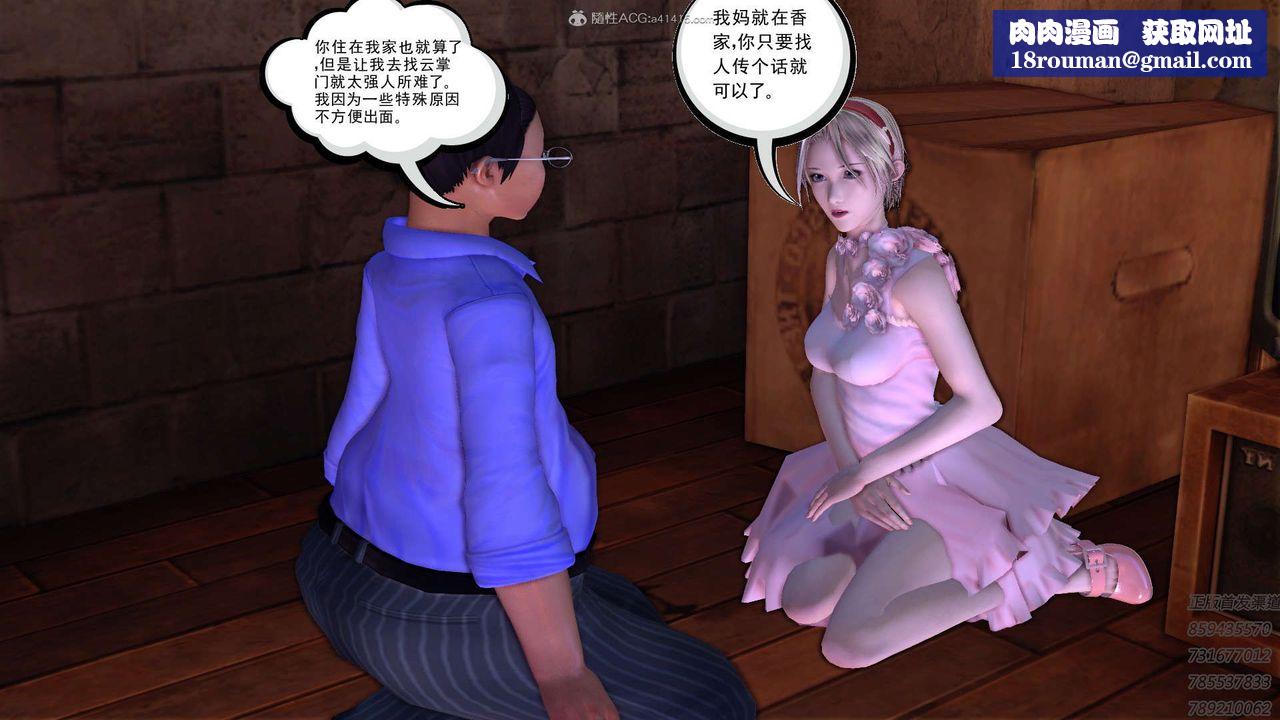 [3D]降魔传第122话