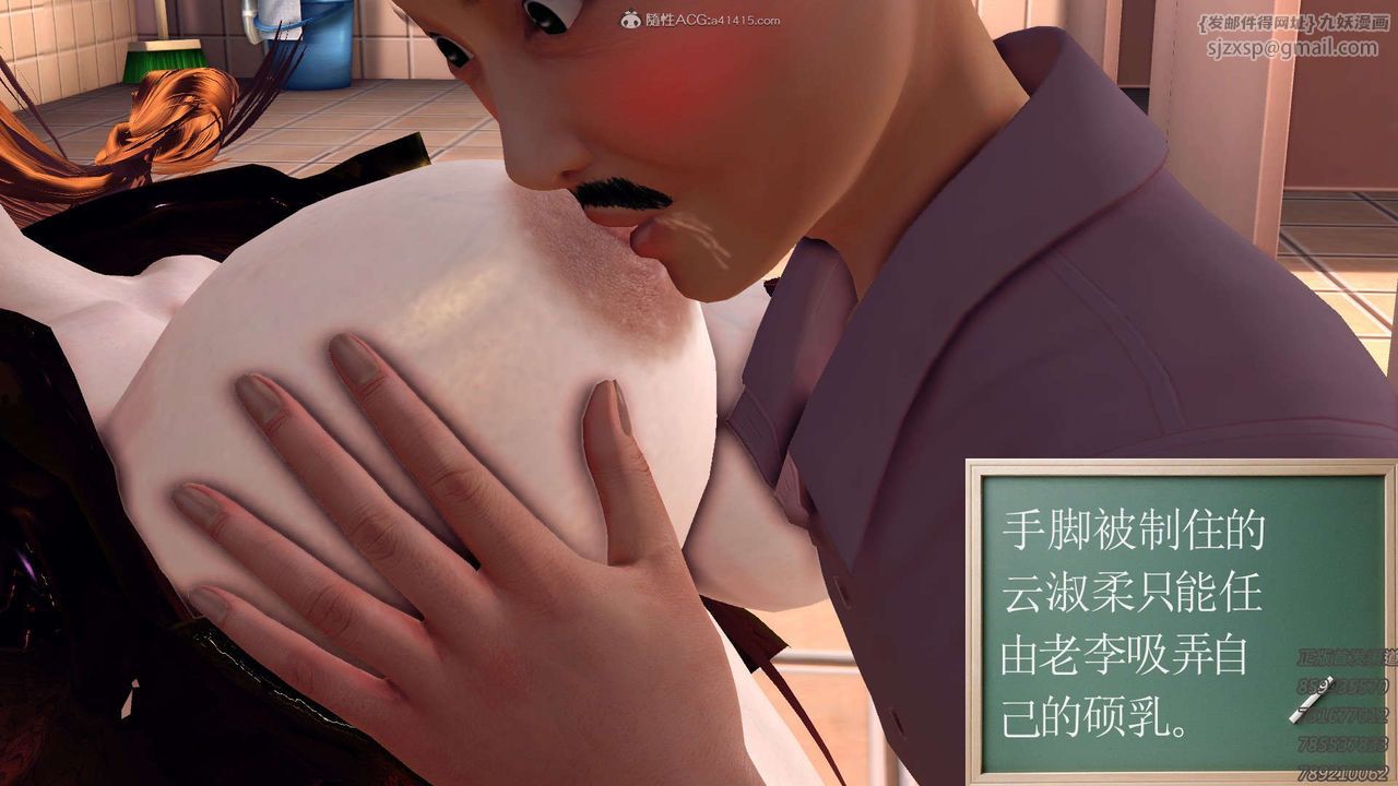 [3D]降魔传第122话