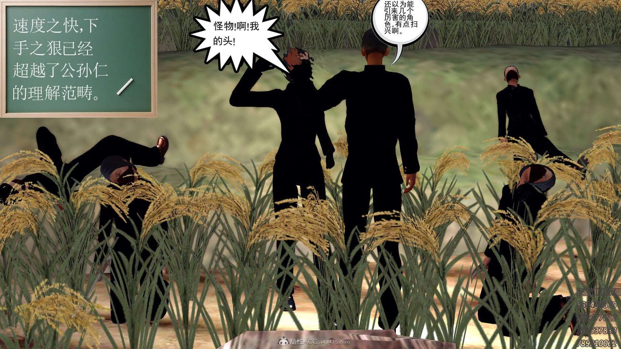 [3D]降魔传第122话