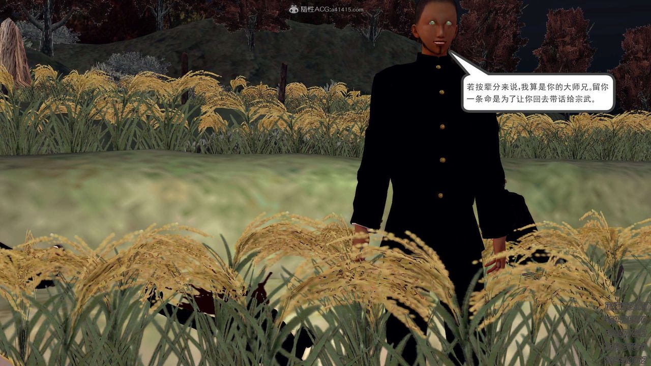 [3D]降魔傳第122話