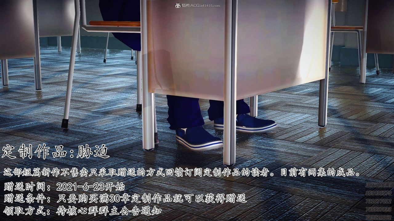 [3D]降魔传第122话