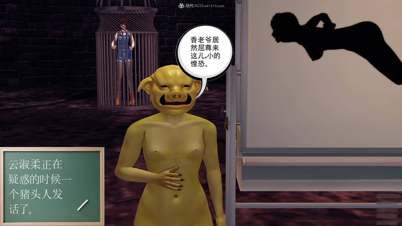 [3D]降魔传第123话