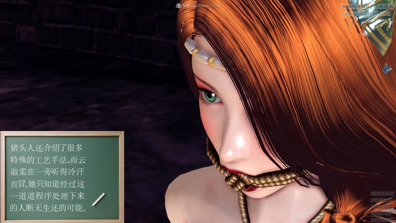 [3D]降魔传第123话