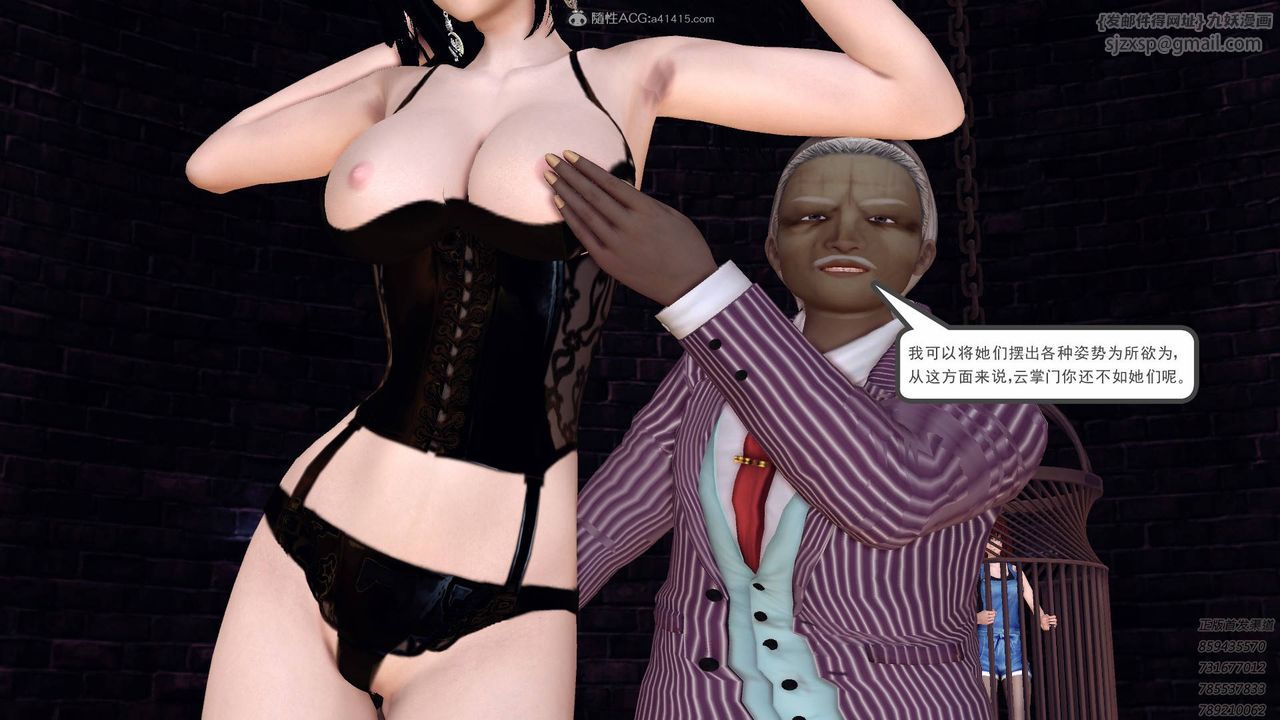 [3D]降魔传第123话