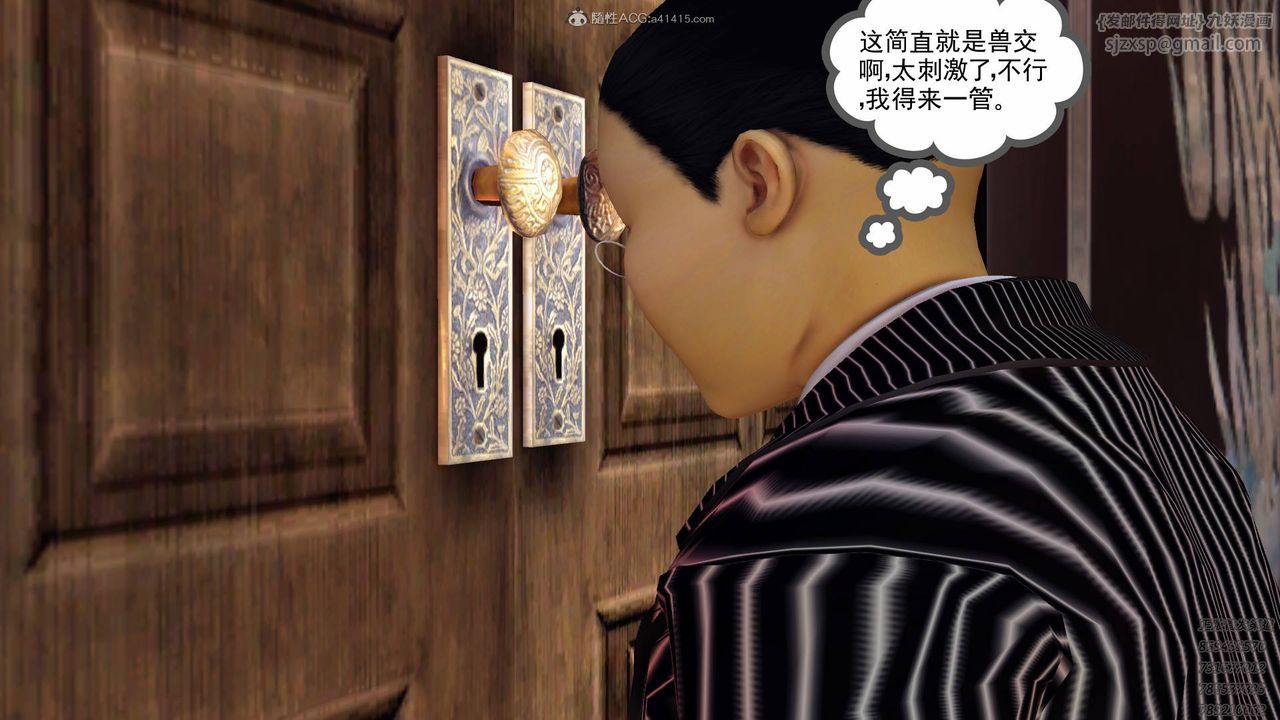 [3D]降魔传第124话