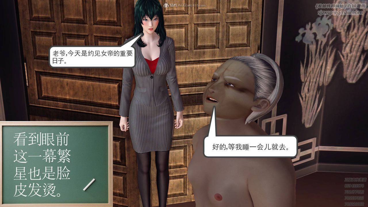 [3D]降魔传第124话