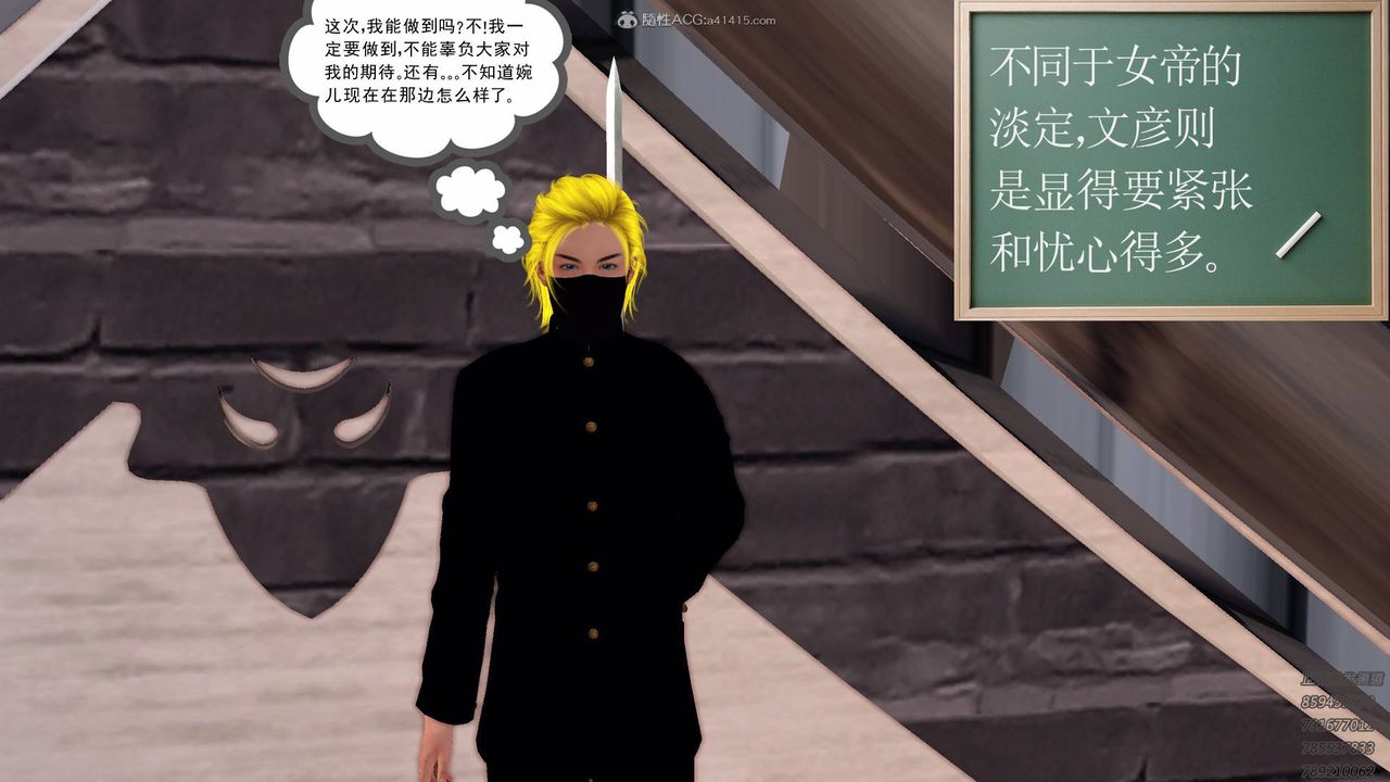 [3D]降魔傳第124話