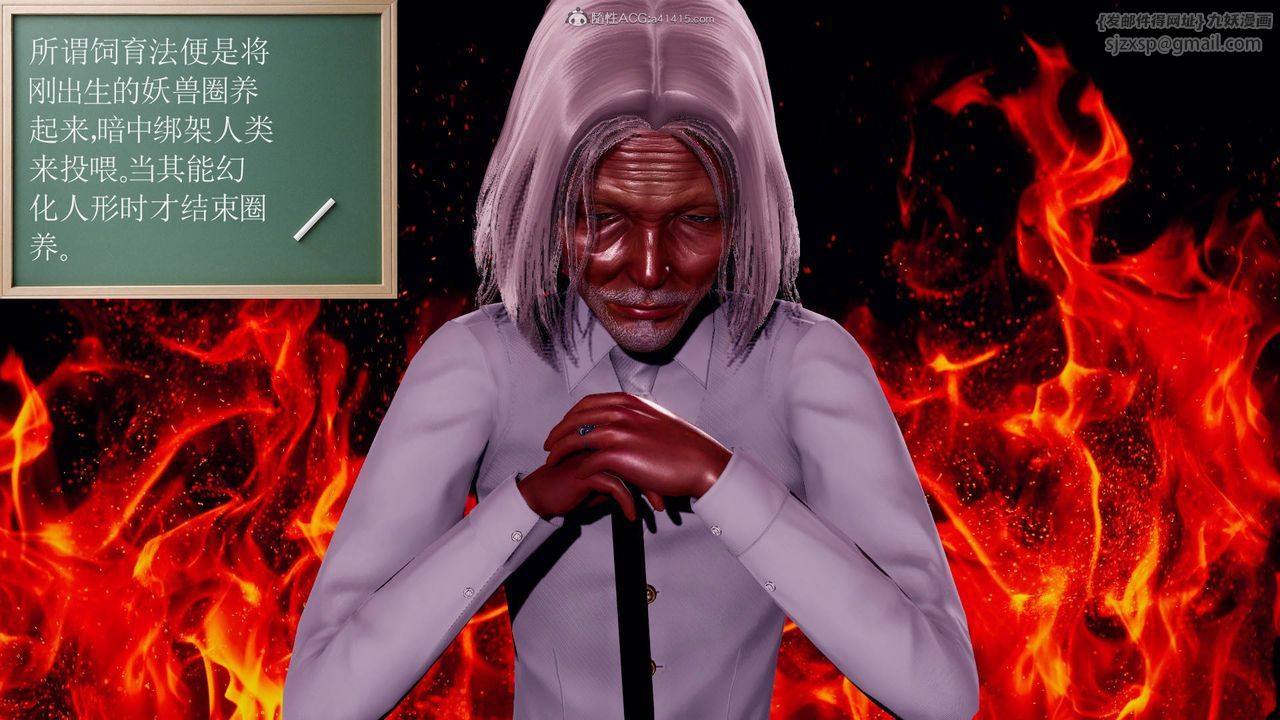 [3D]降魔传第124话