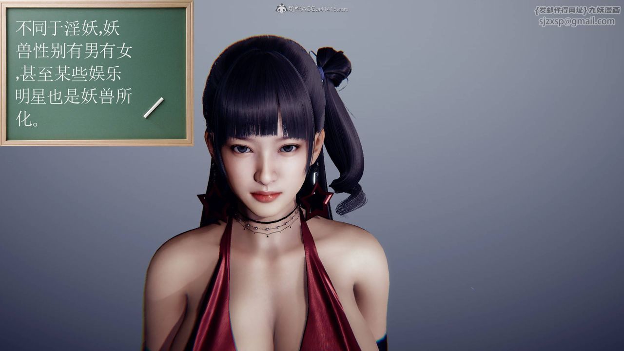 [3D]降魔传第124话