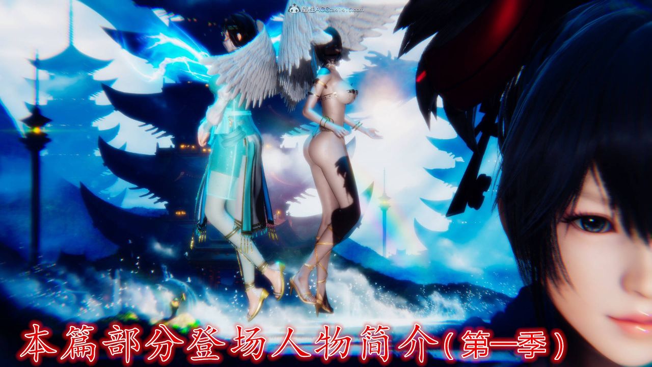 [3D]降魔传第124话