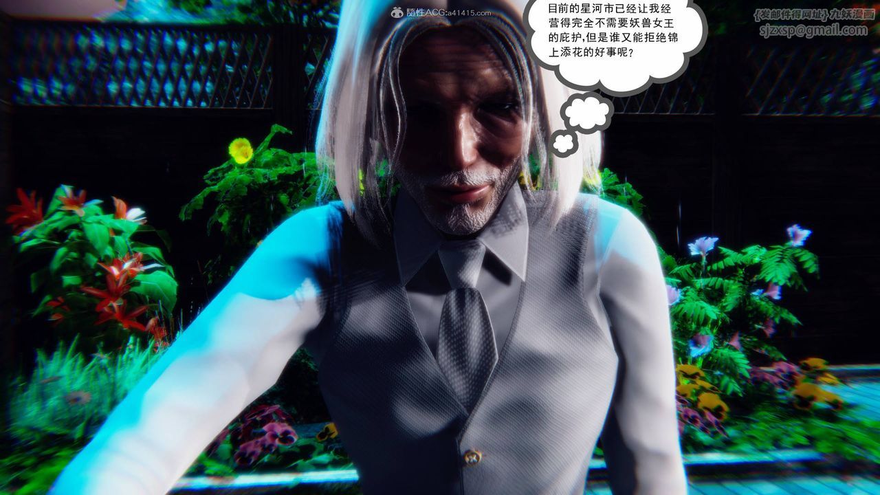 [3D]降魔传第124话