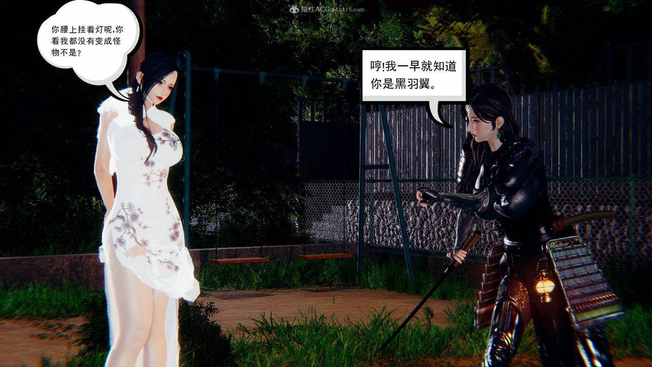 [3D]降魔传第124话