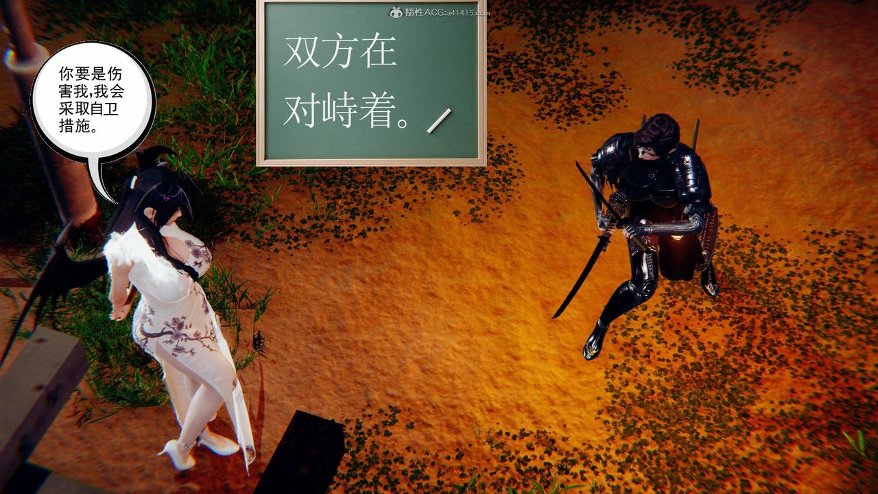 [3D]降魔传第124话