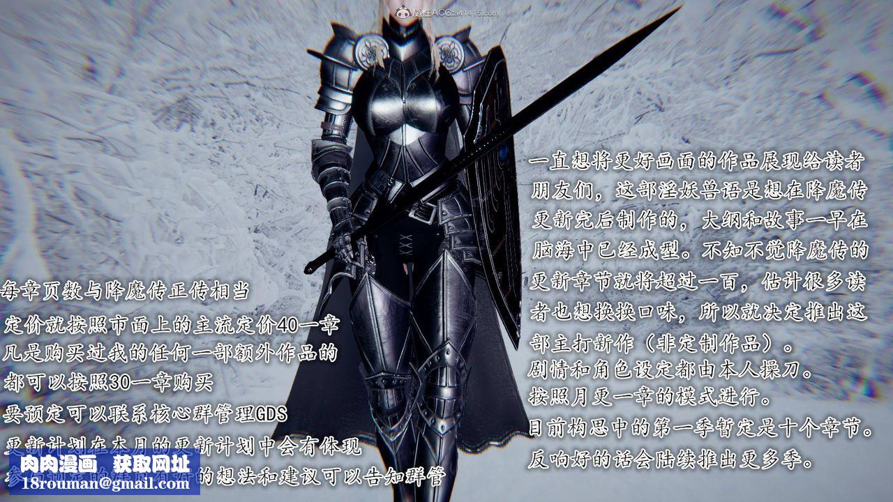 [3D]降魔传第124话