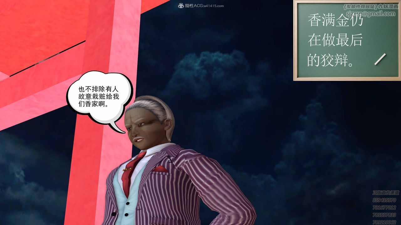 [3D]降魔传第125话