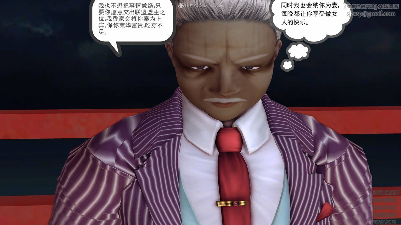 [3D]降魔传第125话