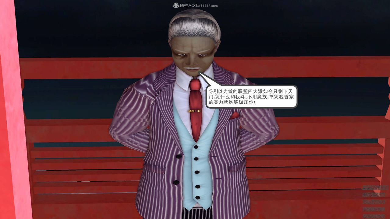 [3D]降魔传第125话