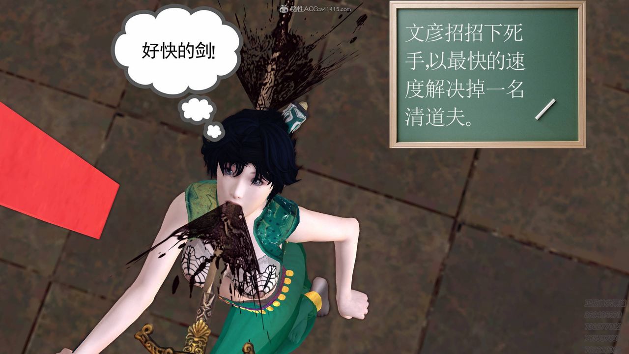 [3D]降魔传第125话