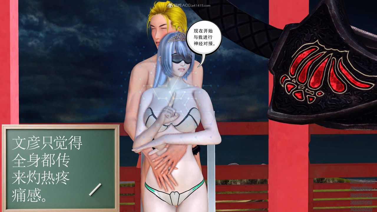 [3D]降魔傳第125話