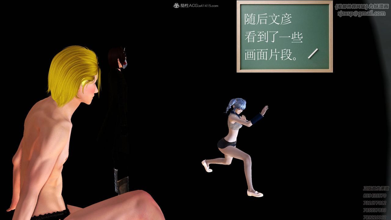 [3D]降魔传第125话