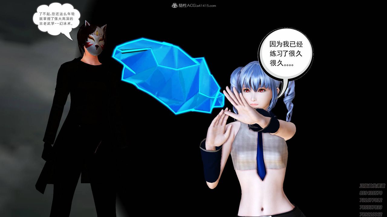 [3D]降魔传第125话