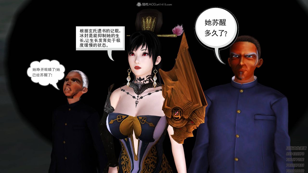 [3D]降魔传第125话