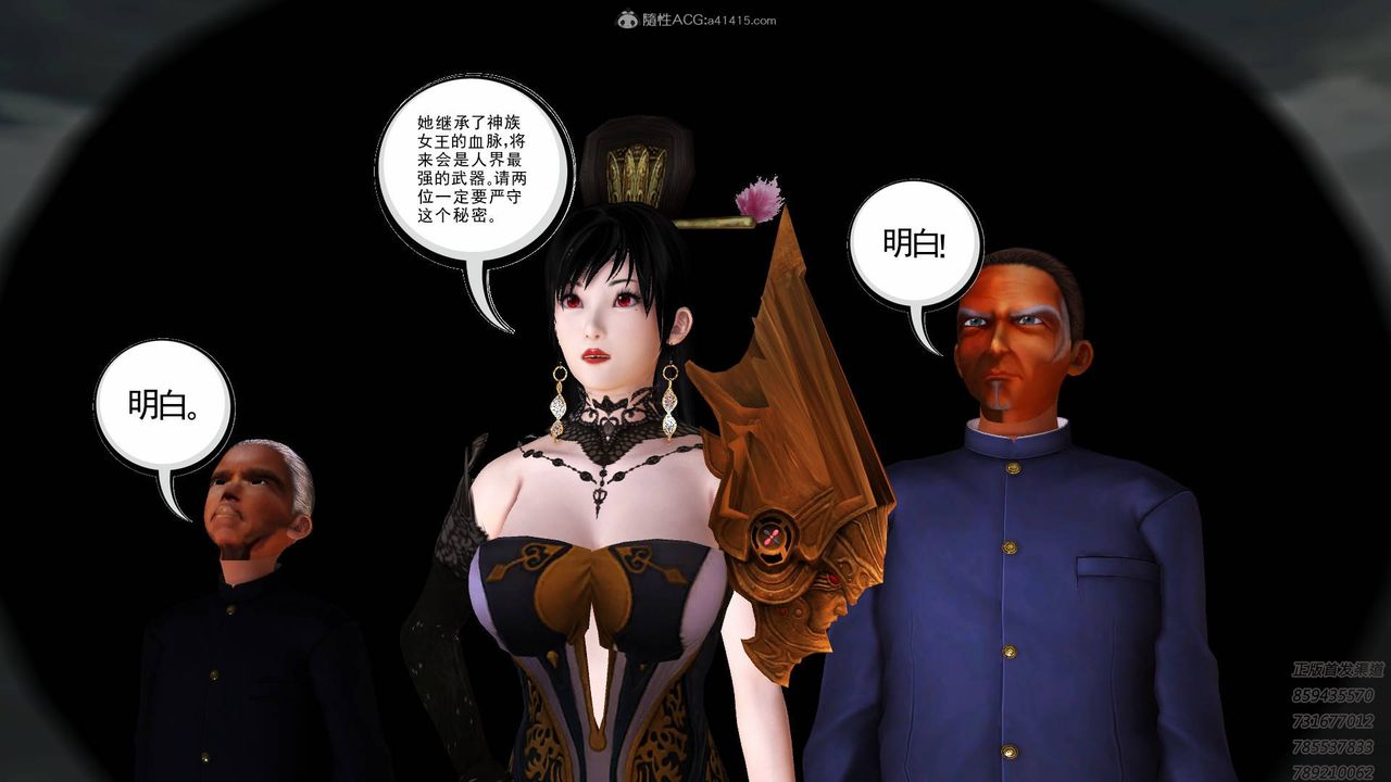 [3D]降魔传第125话