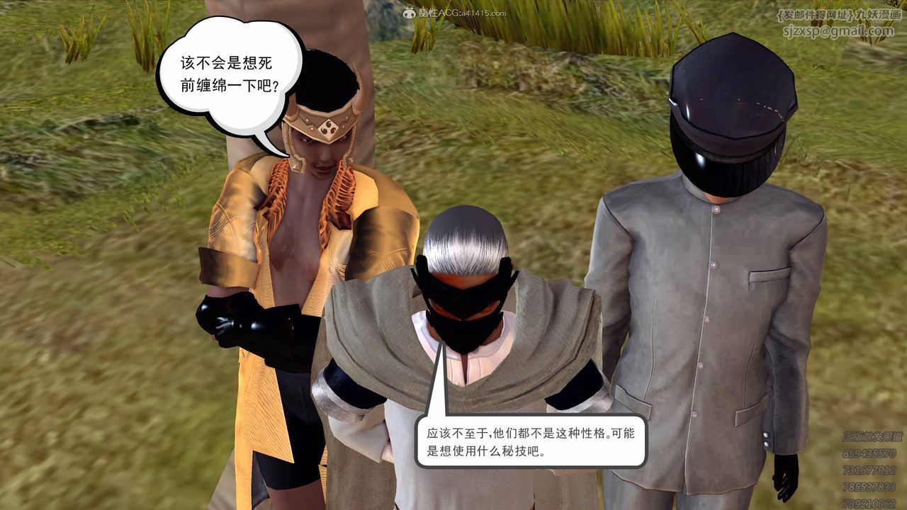 [3D]降魔传第125话