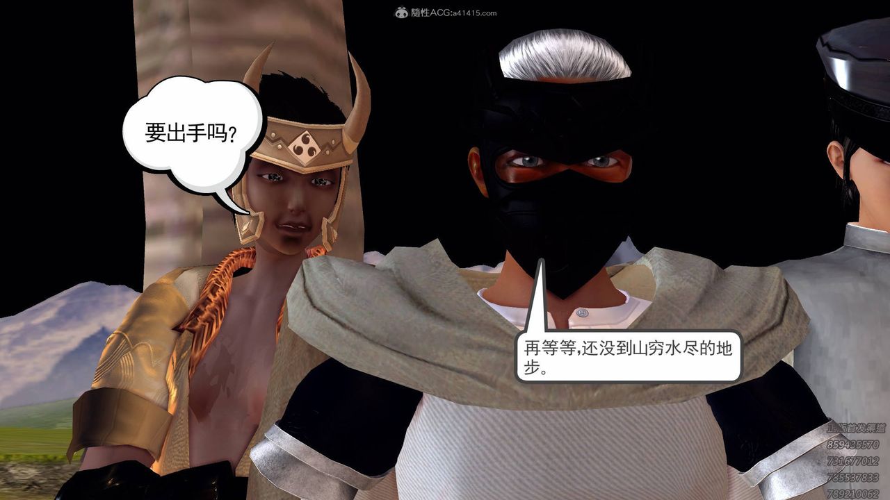 [3D]降魔传第125话