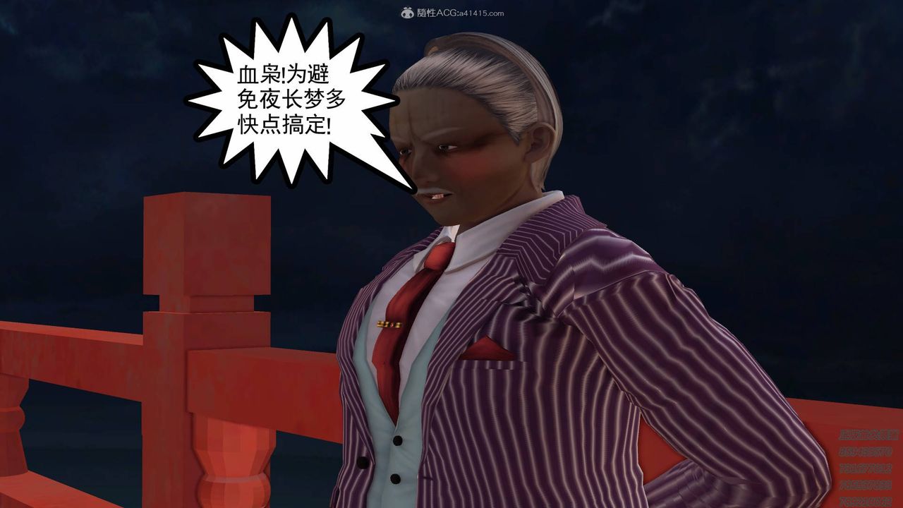 [3D]降魔传第125话