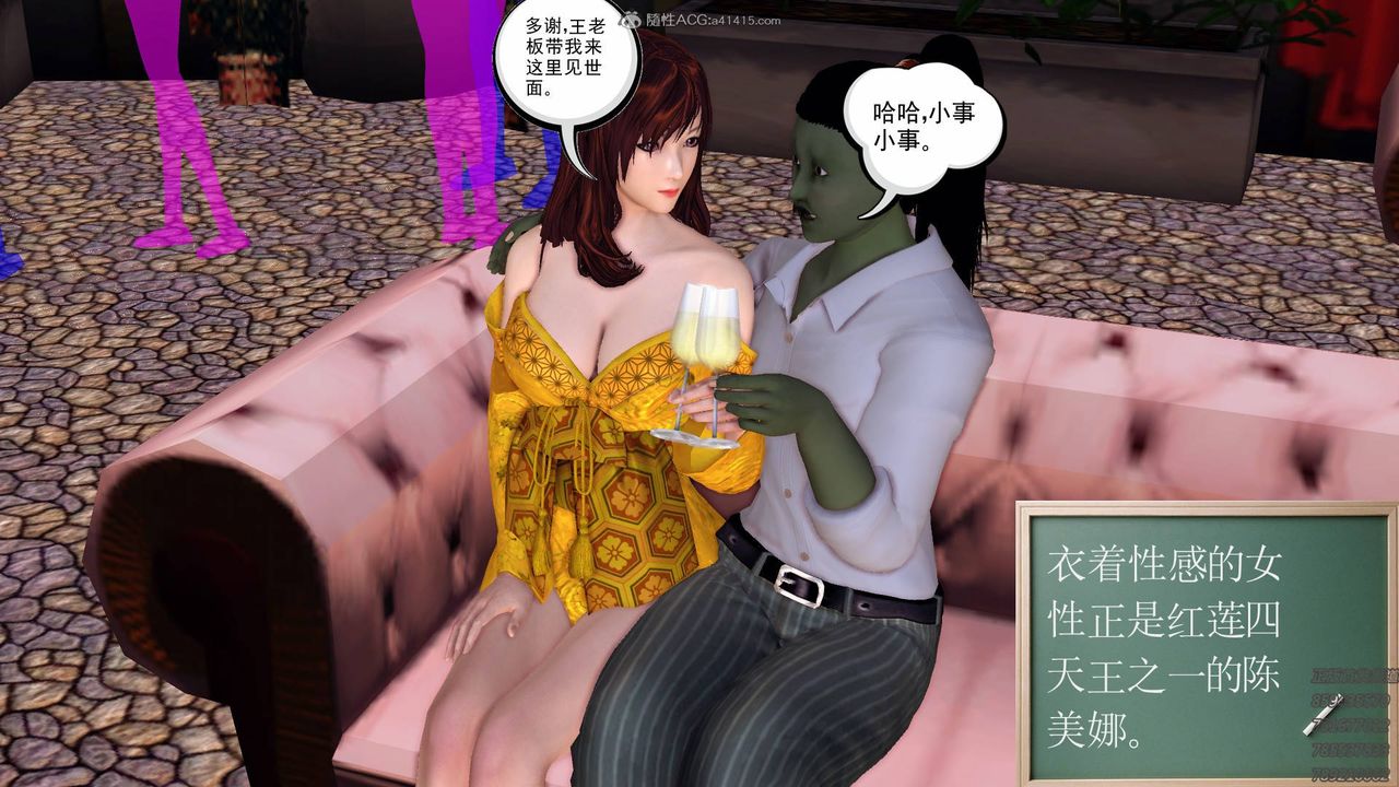 [3D]降魔传第126话