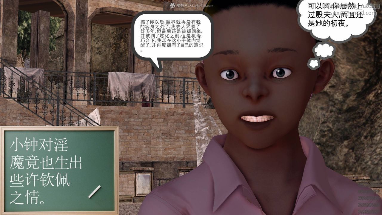 [3D]降魔传第126话