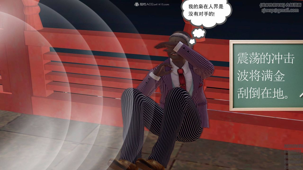 [3D]降魔传第126话