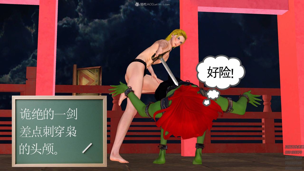 [3D]降魔传第126话