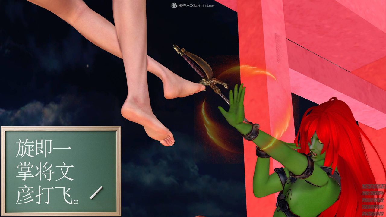 [3D]降魔传第126话