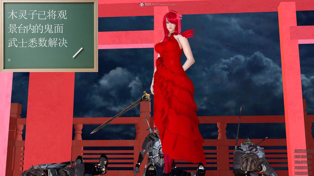 [3D]降魔传第126话