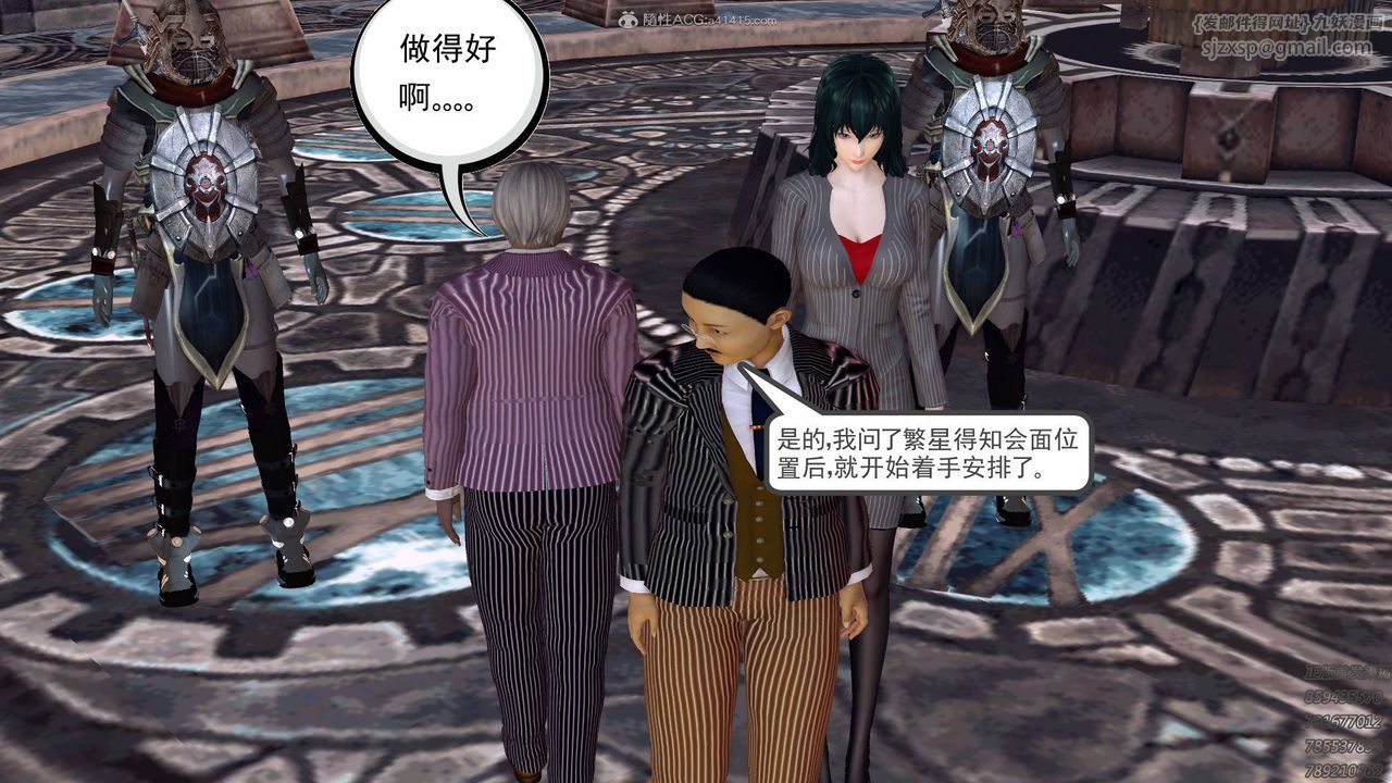 [3D]降魔传第126话