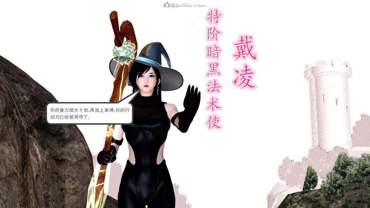 [3D]降魔传第127话