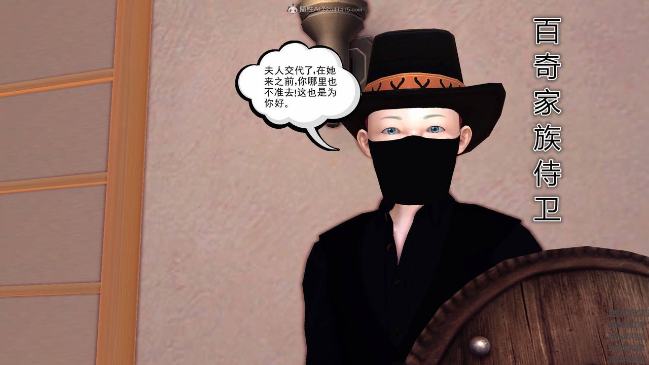 [3D]降魔传第127话