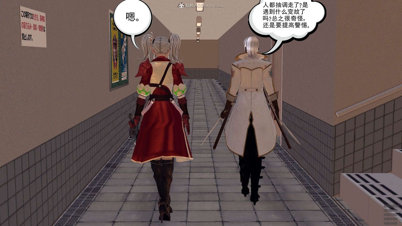 [3D]降魔传第129话