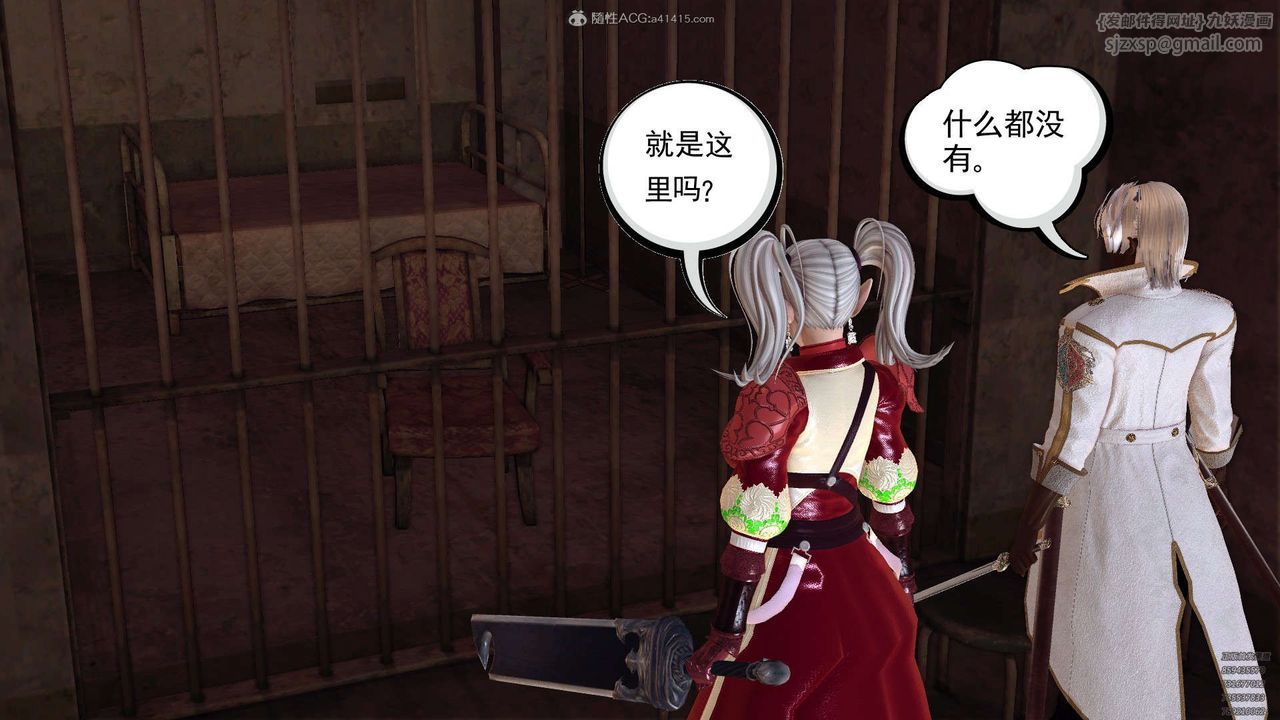 [3D]降魔传第129话