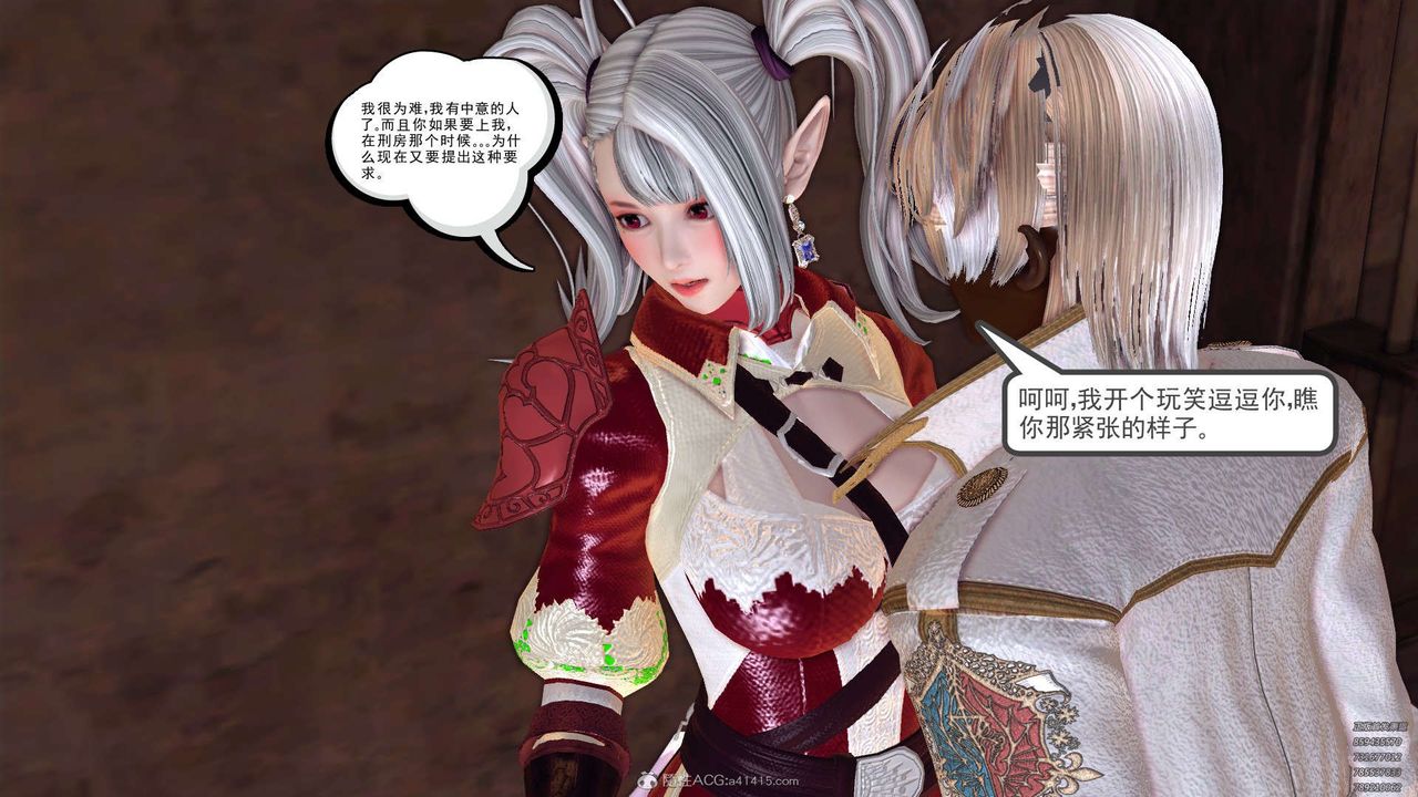 [3D]降魔传第129话