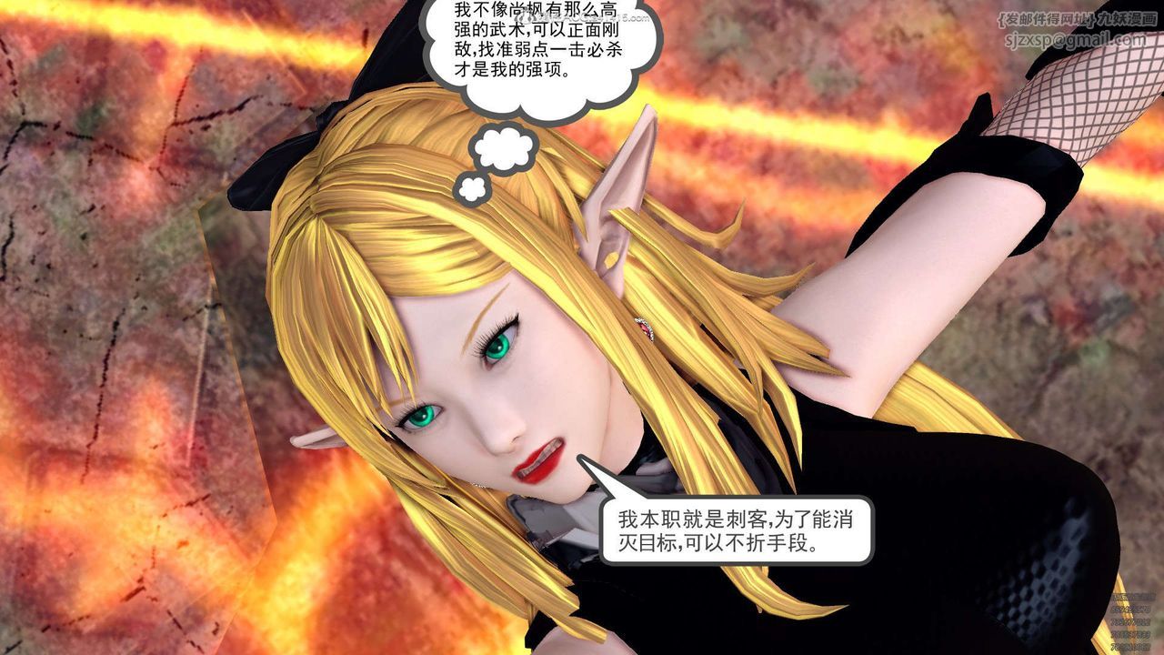 [3D]降魔传第129话