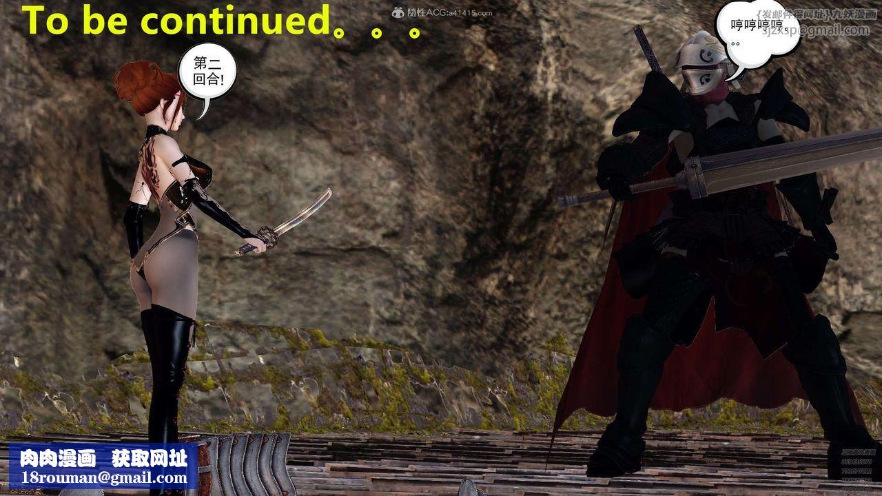 [3D]降魔传第129话