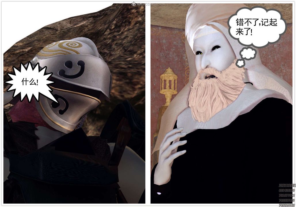 [3D]降魔传第130话