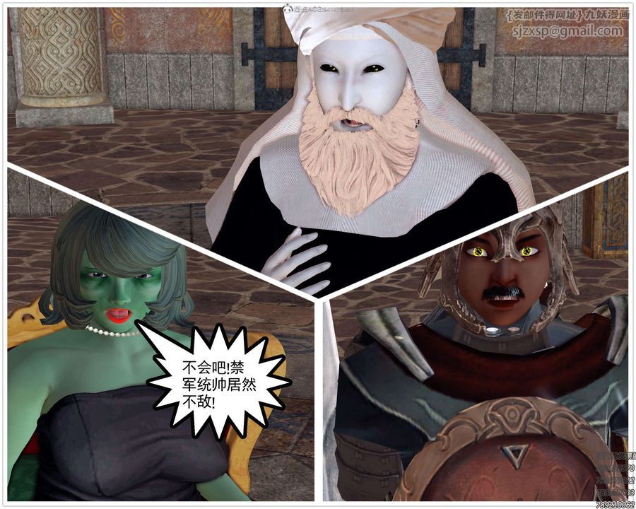 [3D]降魔传第130话