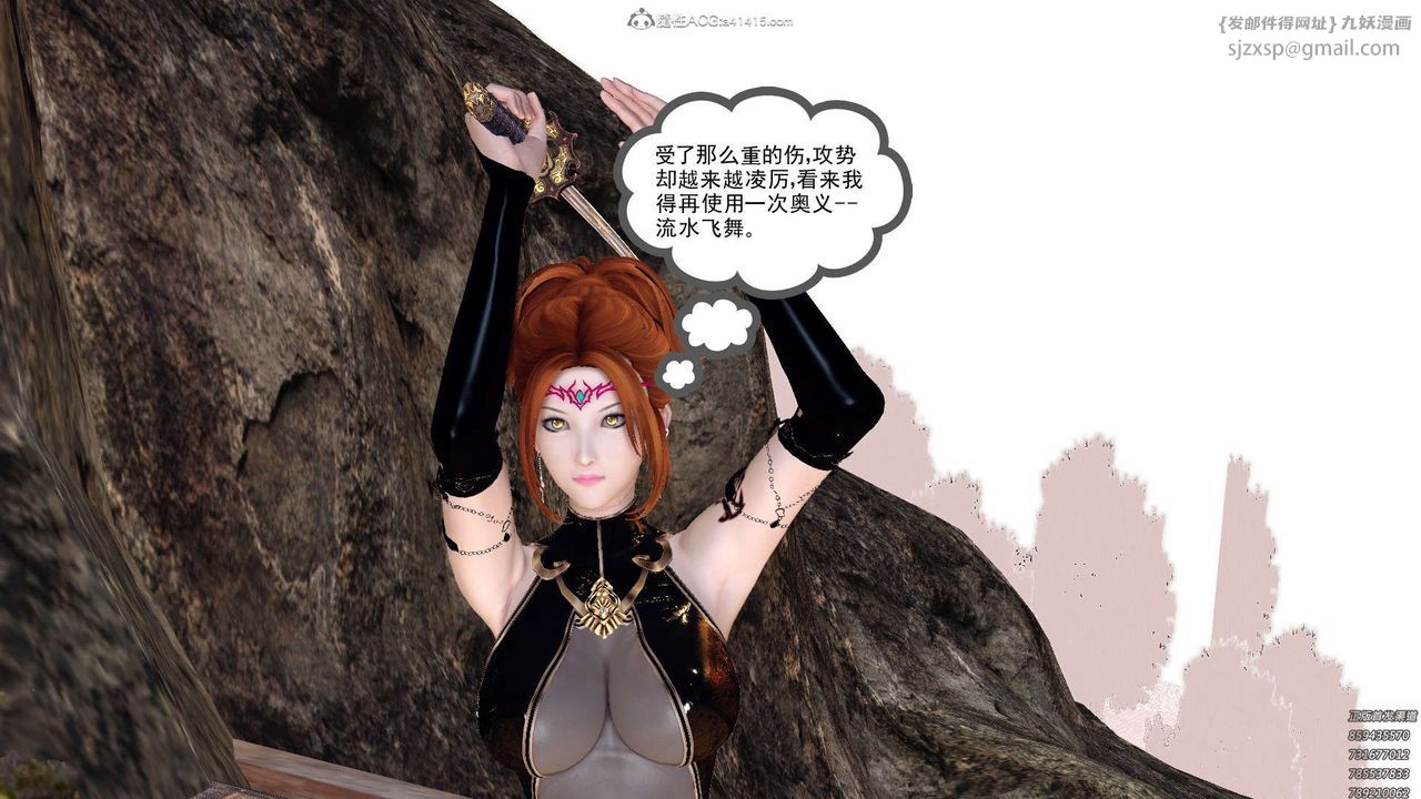 [3D]降魔传第130话